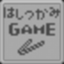 Unlocked: PG#51 Higashi GAME