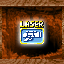 Laser Powerup