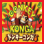 FC Donkey Konga Theme