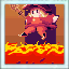 How About a Little Fire?