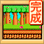 Piece Treaty - Takahashi Meijin's Adventure Island