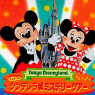 Tokyo Disneyland: Mickey no Cinderella Shiro Mystery Tour