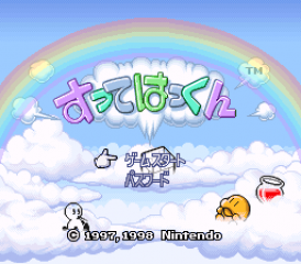 Title screenshot