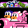 Yume Penguin Monogatari (NES)