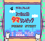 Title screenshot