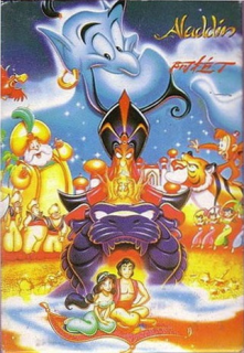 ~Unlicensed~ Aladdin (Hummer Team) (NES/Famicom) · RetroAchievements