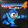 ~Hack~ Rockman 4 - Endless