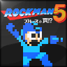 ~Hack~ Rockman 5 - Endless