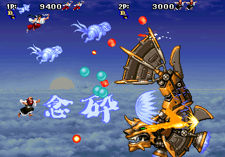 Tengai | Sengoku Blade: Sengoku Ace Episode II (Arcade