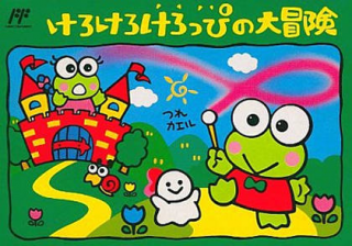 Kero Kero Keroppi no Daibouken (NES) · RetroAchievements