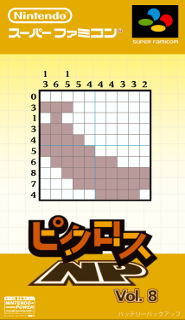 Picross_np_vol8