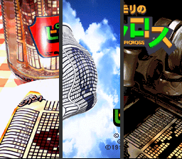 Title screenshot