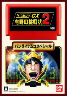 Boxart