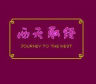 ~Unlicensed~ Journey to the West