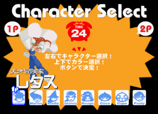 In-game screenshot