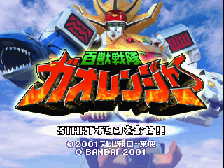 Title screenshot