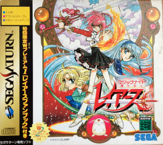 Magic Knight Rayearth (Saturn) · RetroAchievements