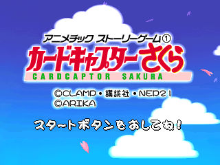 25) Animetic Story Game 1 Cardcaptor Sakura (English) Part 5