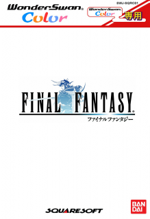 Final Fantasy (WonderSwan) · RetroAchievements