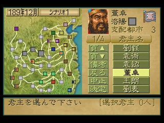 Sangokushi IV (32X) · RetroAchievements