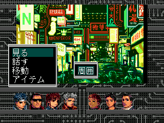 Shadowrun (SNES) · RetroAchievements