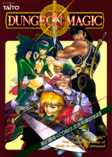 Light Bringer | Dungeon Magic (Arcade) · RetroAchievements