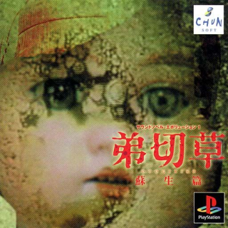 Boxart