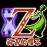 ~Unlicensed~ Legend of Zelda, The: The Minish Cap | Shen Qi De Mao Zi game badge